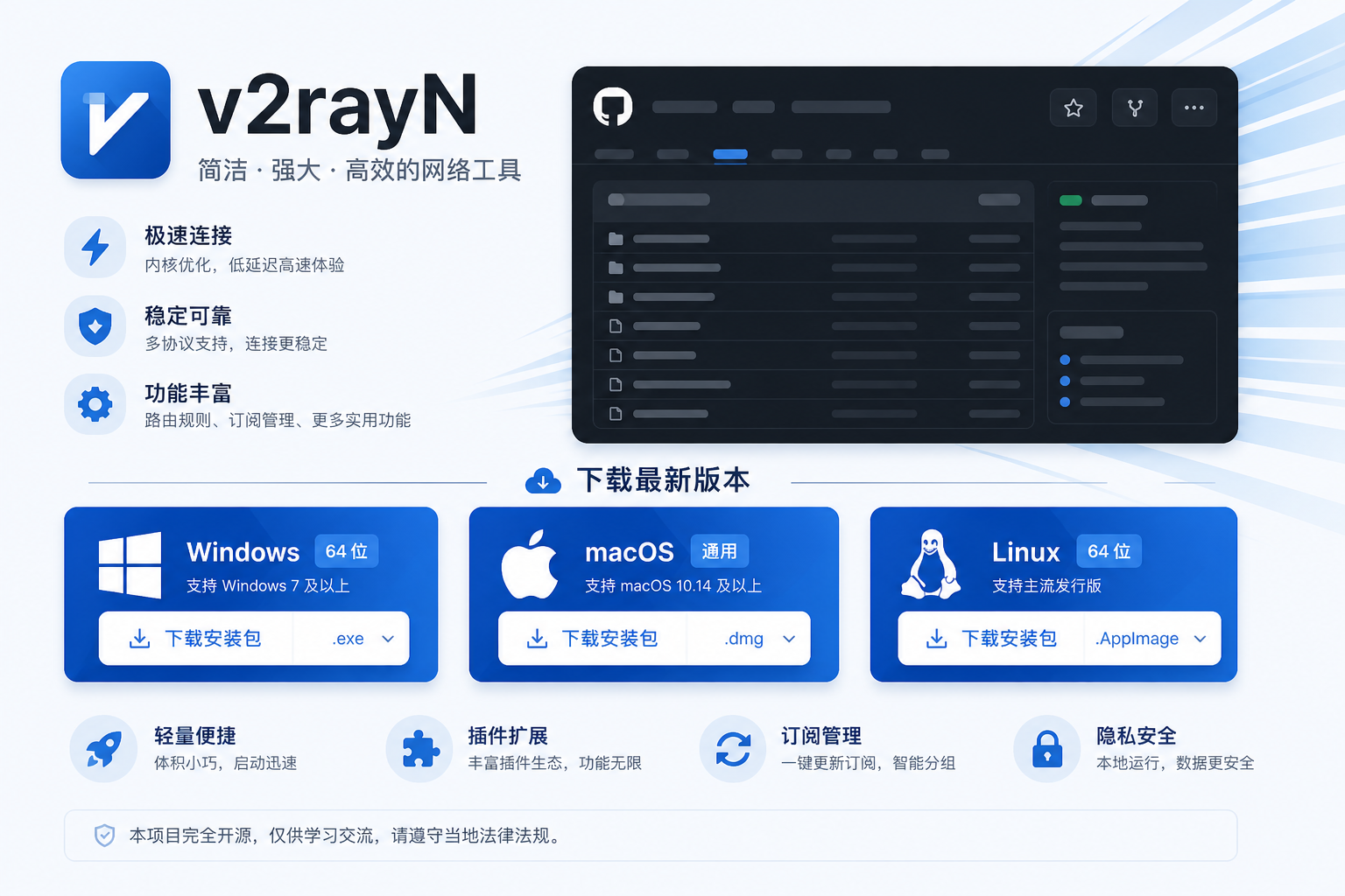 v2rayN 多协议矩阵兼容性说明